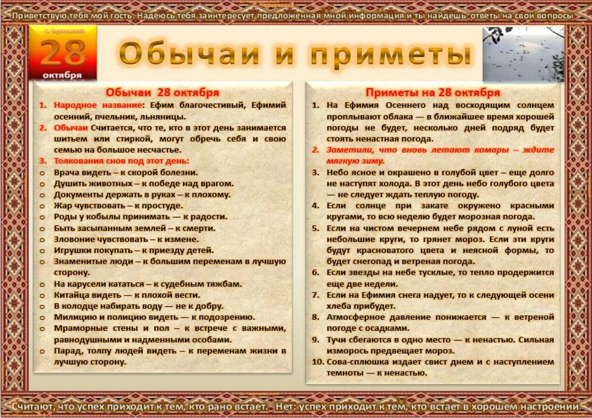 Народный календарь приметы