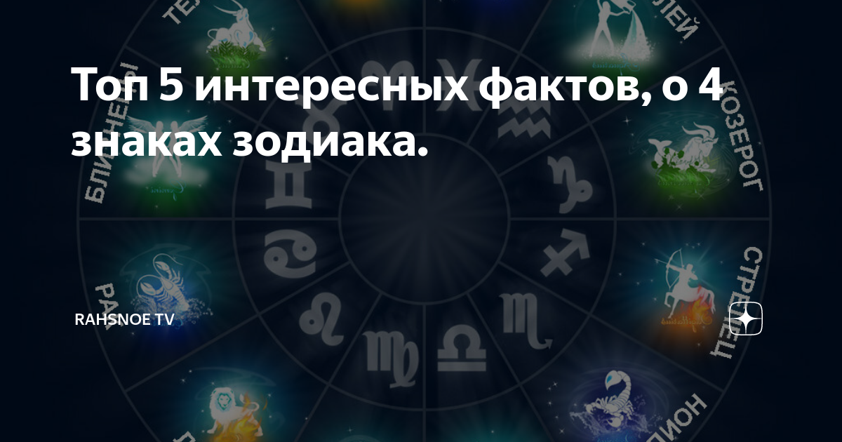 Любовный гороскоп октябрь 2018 года для всех знаков