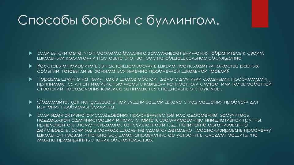 «травля любит тишину»: что такое буллинг и как с ним бороться | блог фонда «нужна помощь»