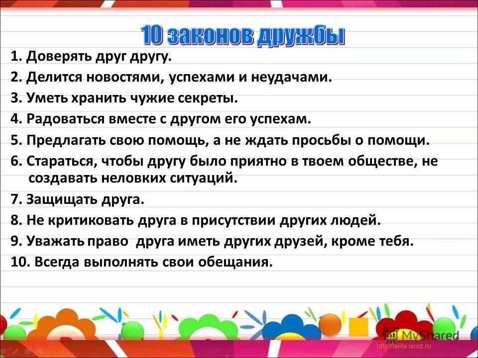 Стоит ли хранить чужие тайны?