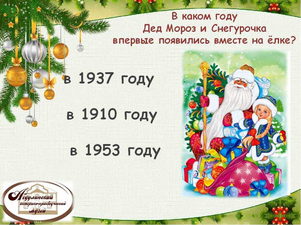 Викторина для детей 7 10 лет с презентацией