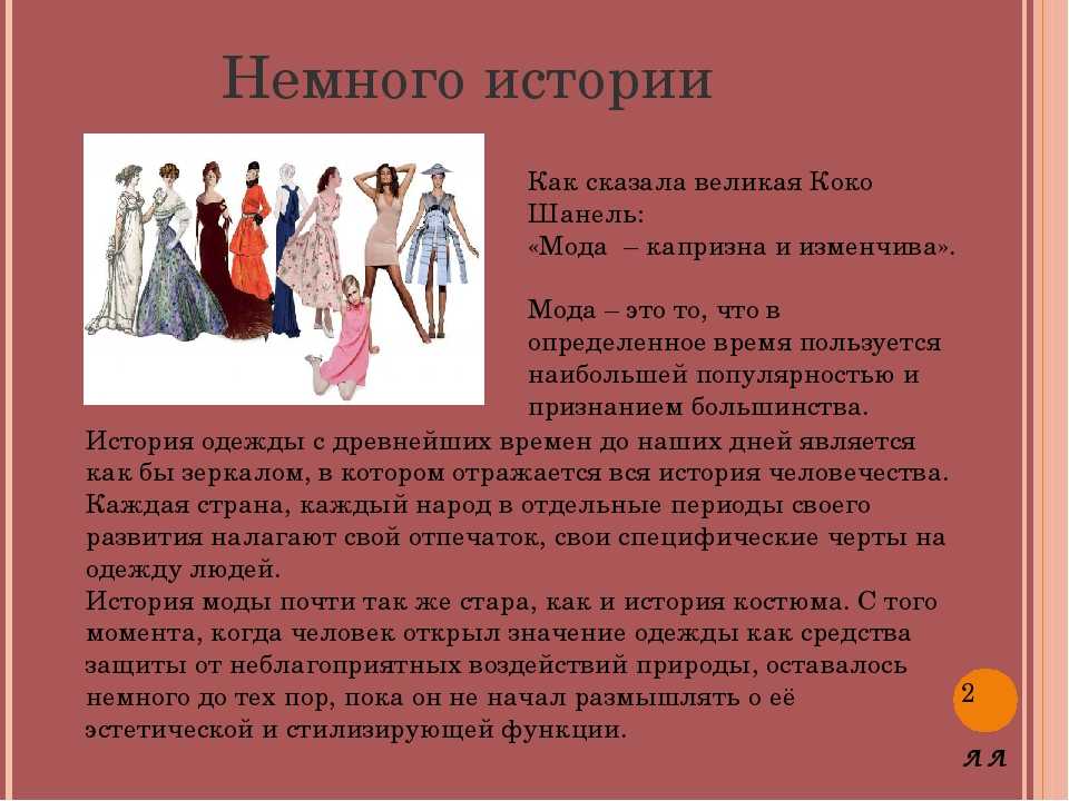 Что представляет собой лонгслив