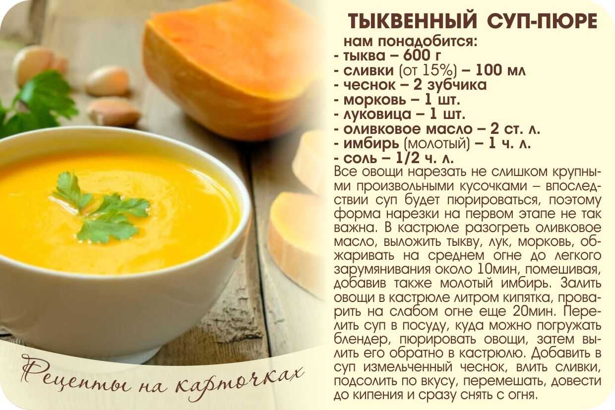 Крем-суп из тыквы на кокосовом молоке от⋆ великолепная еда и места
