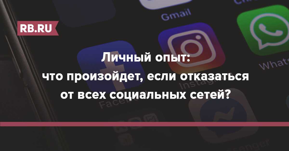 Что делать, если удалили или заблокировали аккаунт instagram