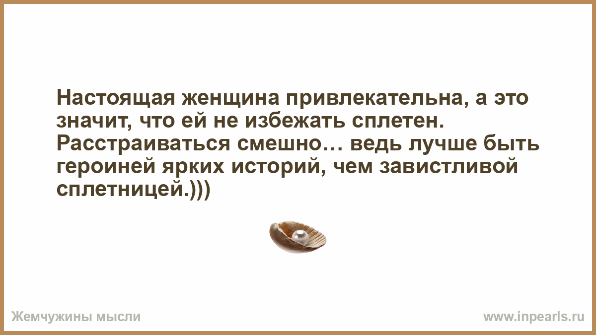 Какими качествами обладает настоящая женщина. как стать настоящей женщиной