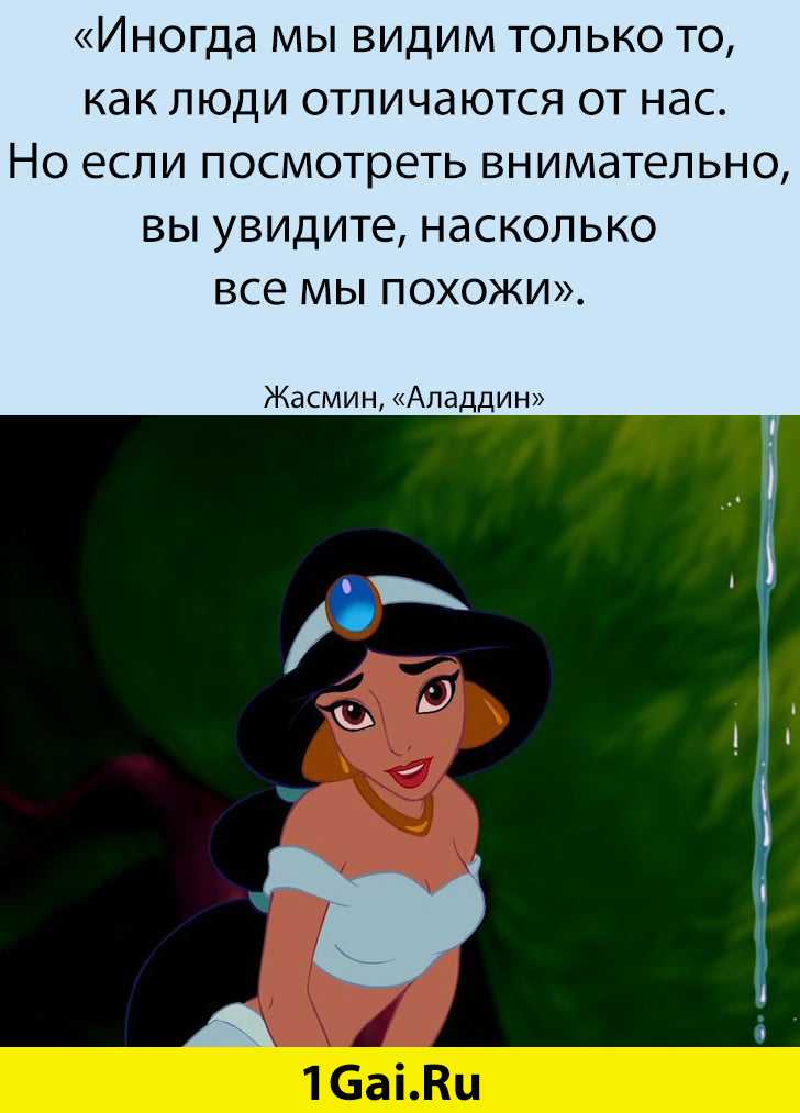 Цитаты про принцесс