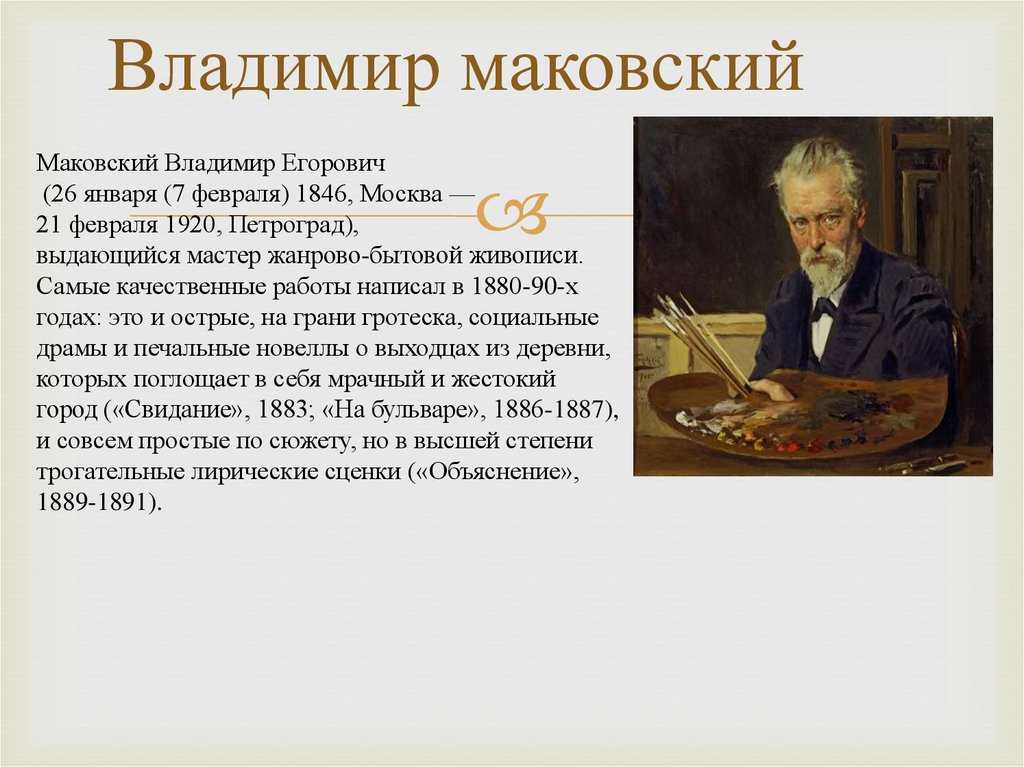 Описание картины маковского «боярский свадебный пир xvii века. картины великих художников