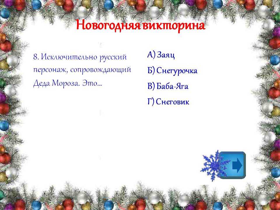 Статусы про ожидание нового года