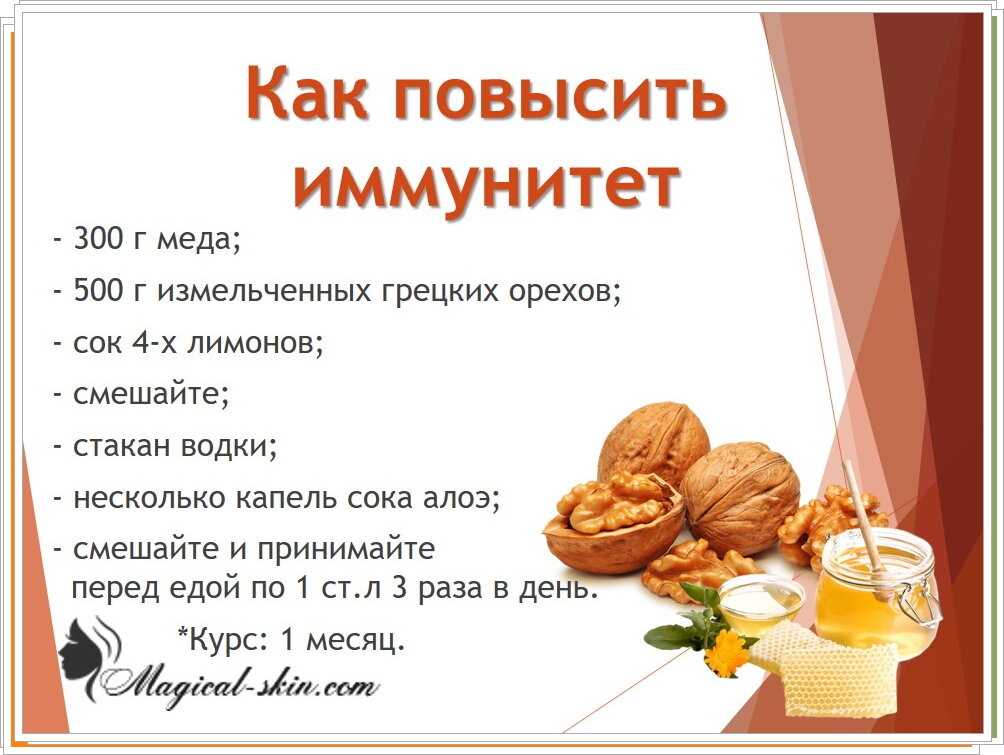 Как поднять иммунитет взрослому - эффективные способы