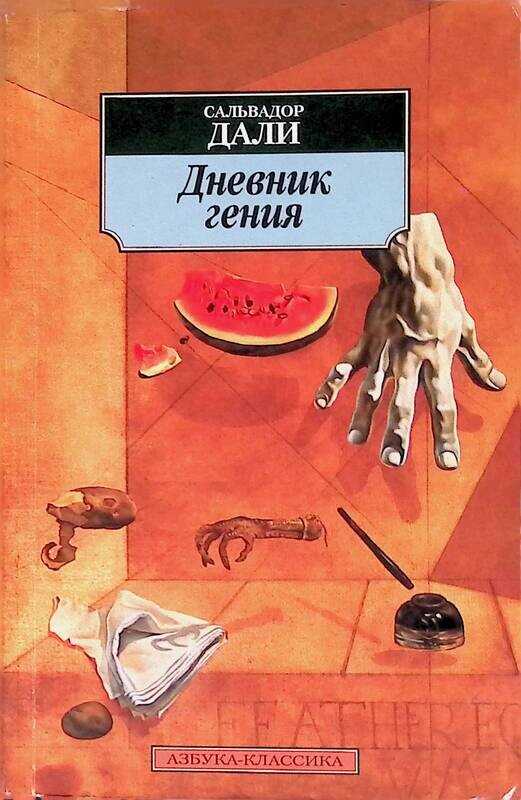 7 мемуаров великих художников, которые стоит прочесть - горящая изба