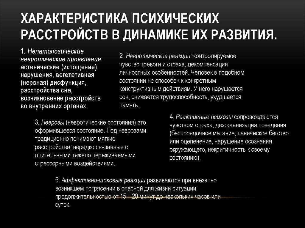Социопат и психопат: разница, основные черты и характеристики - psychbook.ru