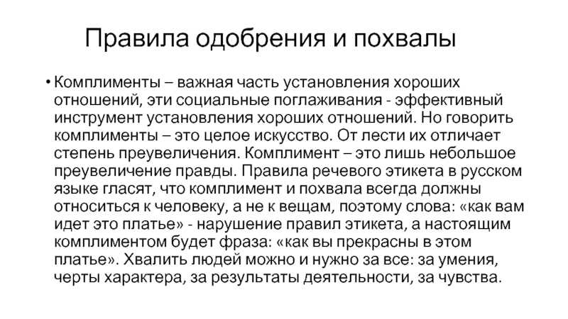 Лучшие комплименты мужчине и как женщине научиться их говорить | annablog