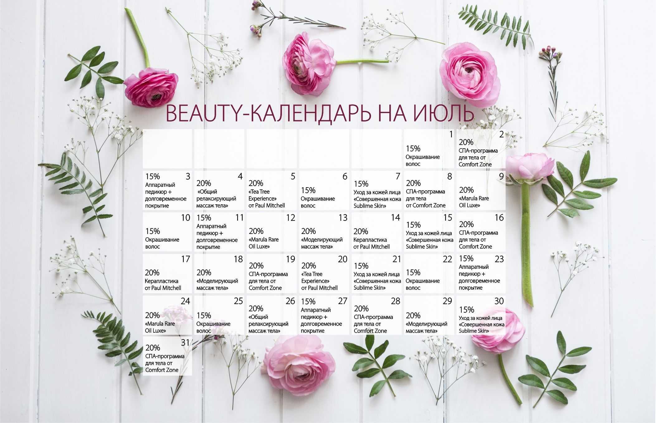 Готовый контент-план для соцсетей астролога