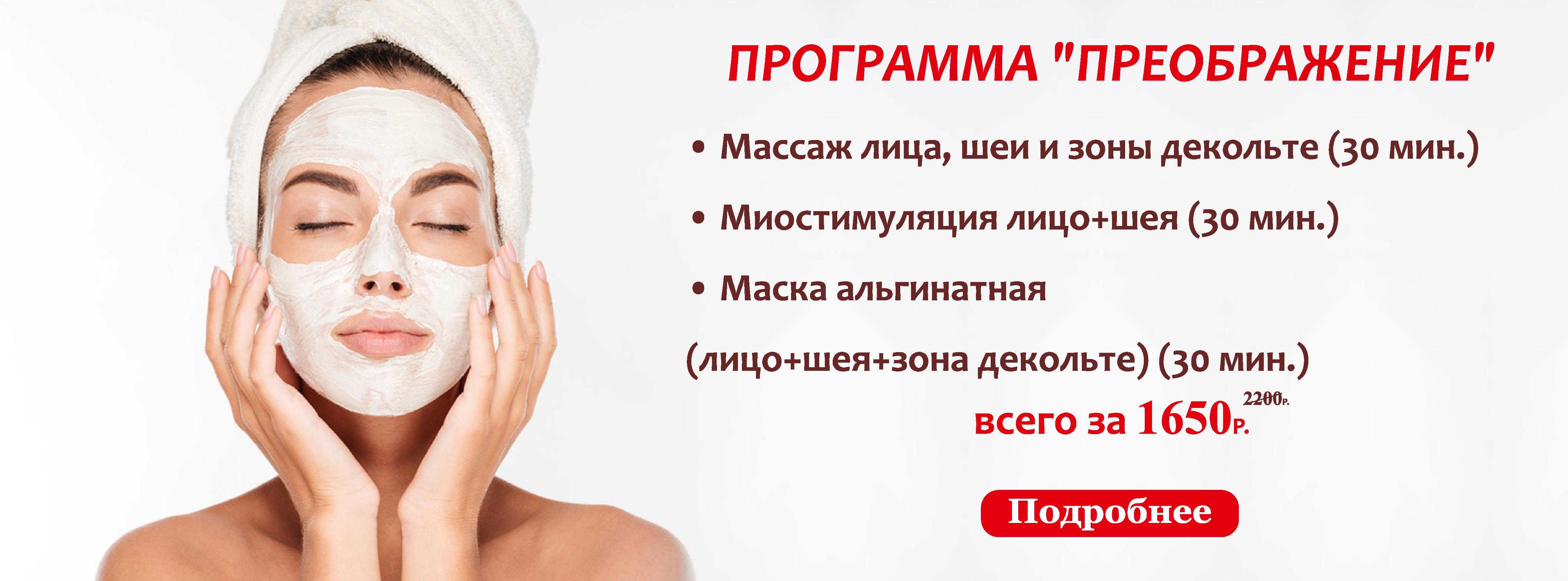 Благоприятные дни для косметических процедур в марте 2021