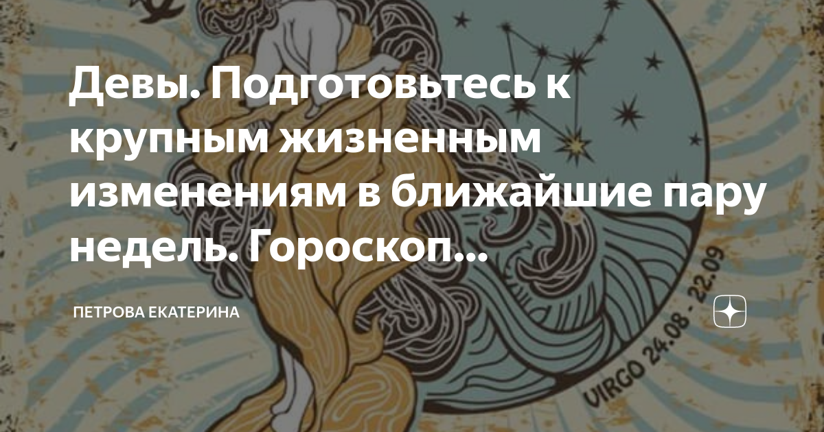 Гороскоп на неделю с 15.11.2021 по 21.11.2021 года для всех знаков зодиака