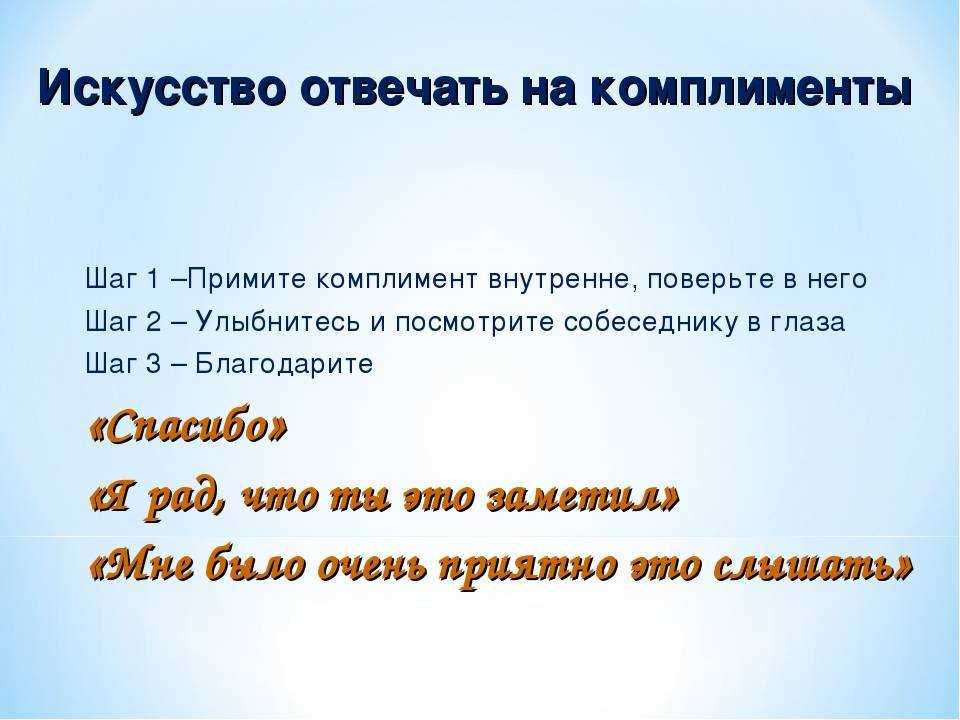 Как правильно хвалить своего мужчину: секреты мудрой жены