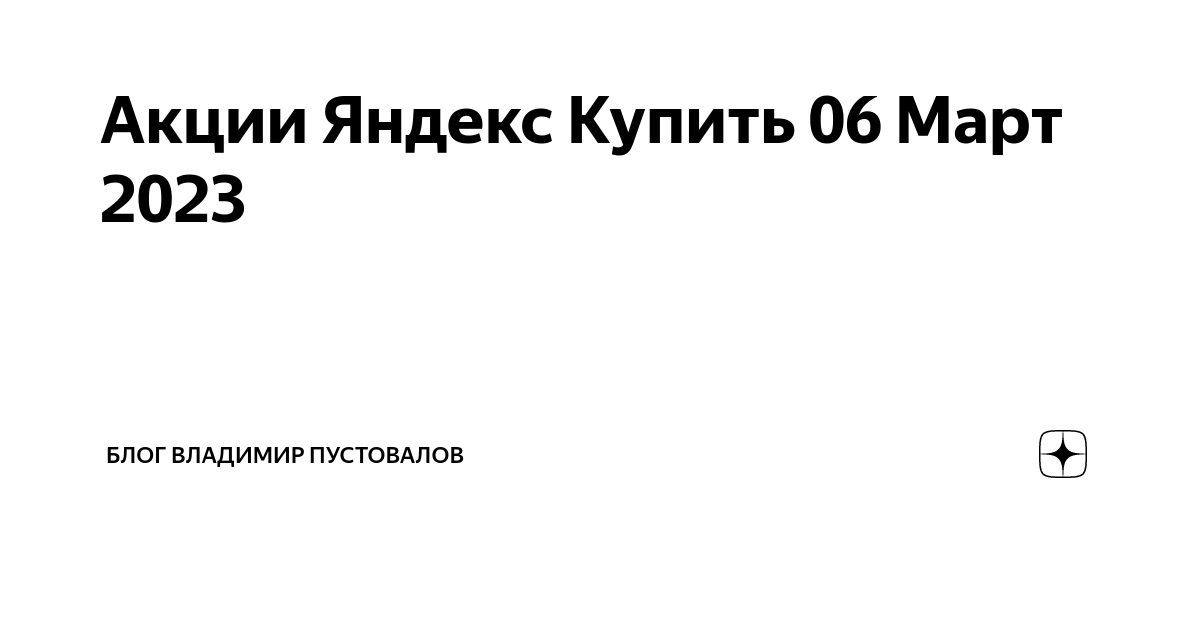 Топ дзен: самые популярные каналы и авторы блогов на яндекс дзен