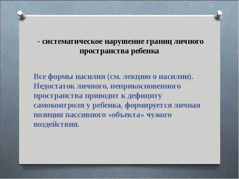 Модель продолжает разрушать границы дозволенного