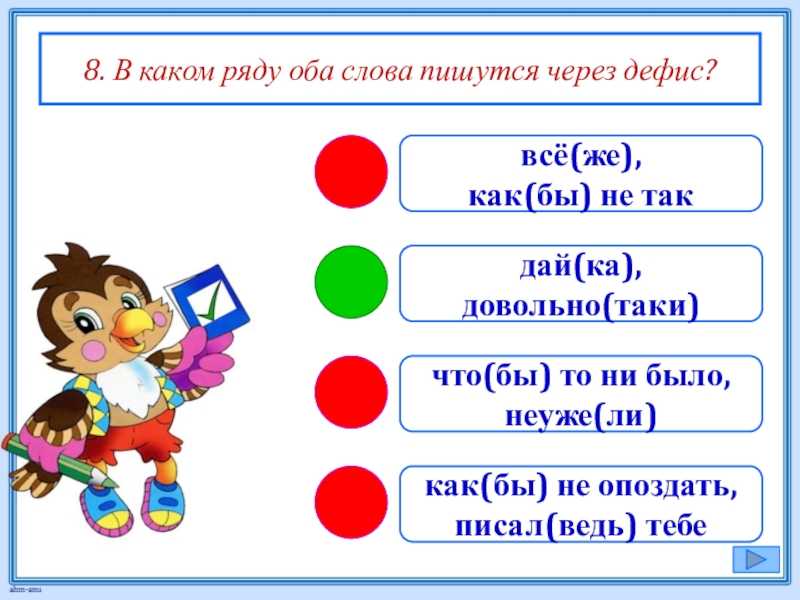 Как пишется слово нарисуй