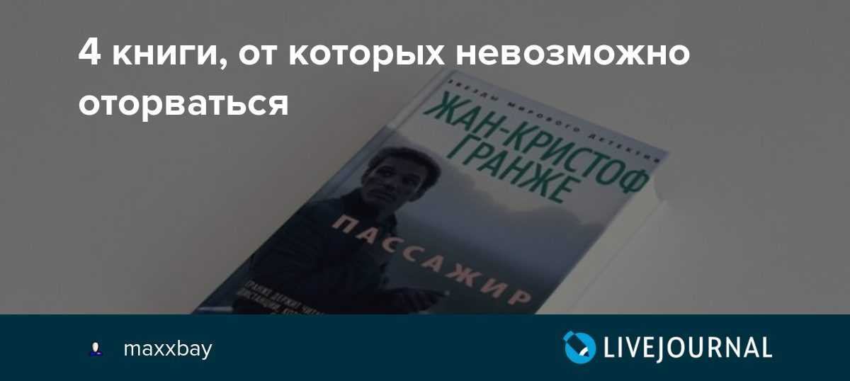 Книга невозможно