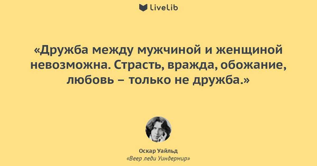 Что такое френдзона у девушек и как не попасть в категорию «только друг»