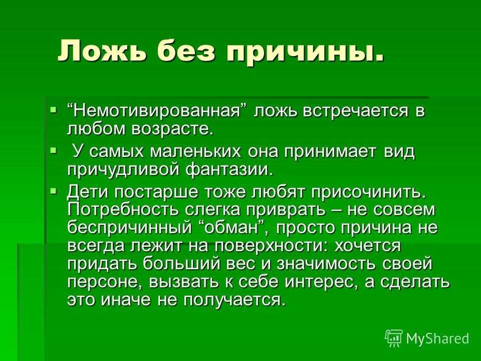 Люди, которые врут: причины поведения, мнения психологов
