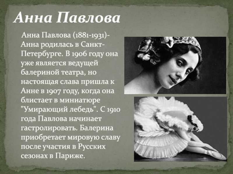Балерины: 5 легендарных русских танцовщиц, изменивших историю | lady for lady | дзен
