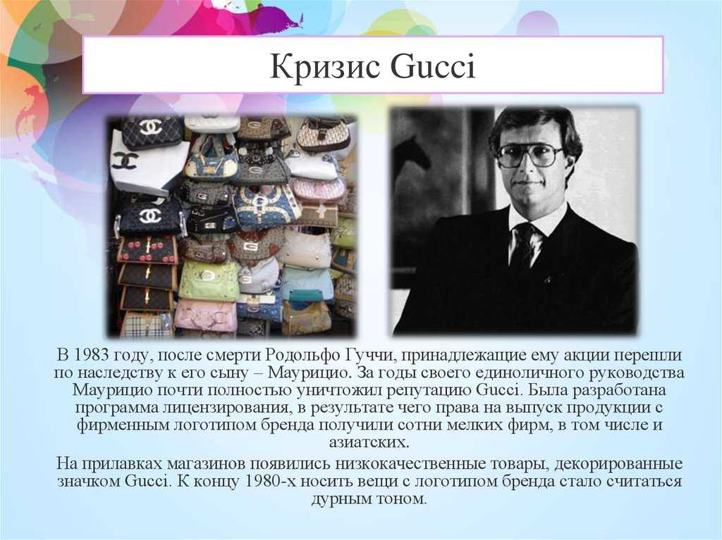 Gucci - все о доме моды • журнал dress