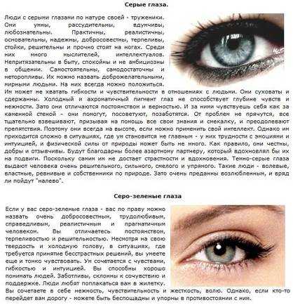 Почему глаза разного цвета и какой цвет самый редкий? - hi-news.ru