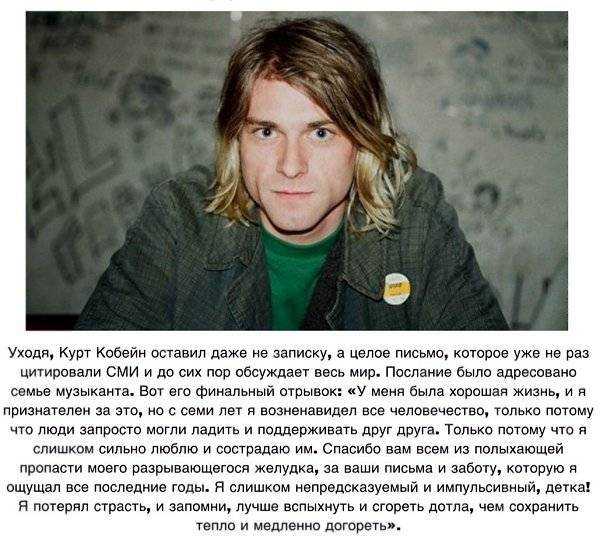 Рок-н-рольщик. 10 фактов о легендарном музыканте курте кобейне | звезды | cвободное время | аиф аргументы и факты в беларуси