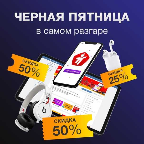 Черная пятница: когда начнется главная распродажа 2022 года - экономика - info.sibnet.ru
