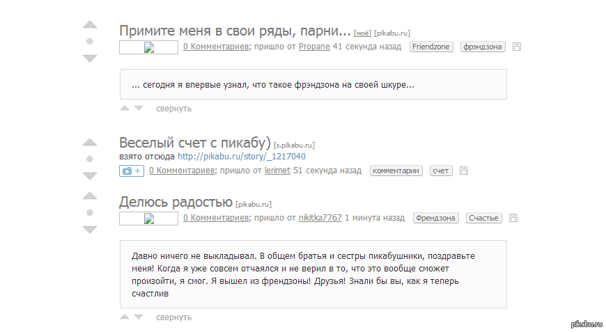 Как понять что парень во френдзоне и как из нее выйти?