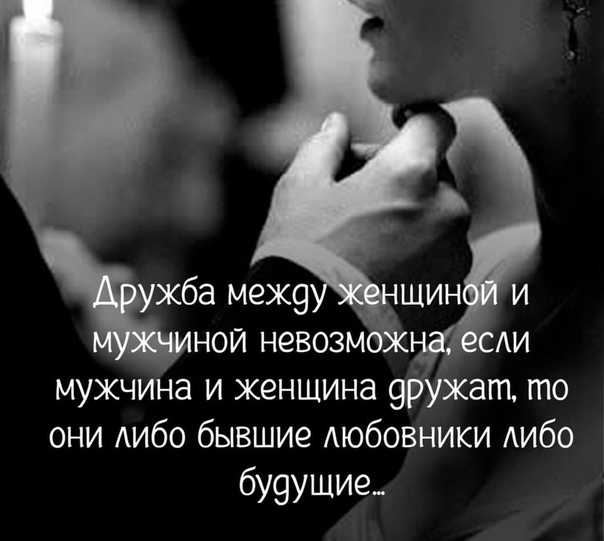Френдзона – что это такое? (признаки, как из нее выйти)