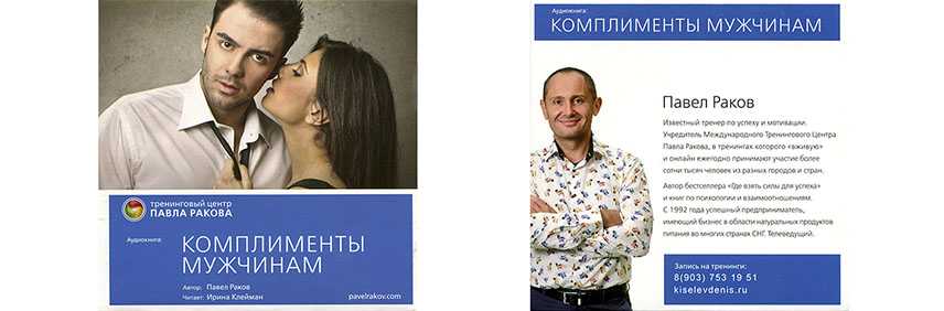 40 комплиментов мужчине, которые поднимут его самооценку