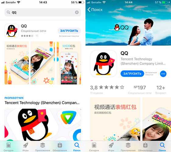 Как использовать wechat: 15 шагов (с иллюстрациями)