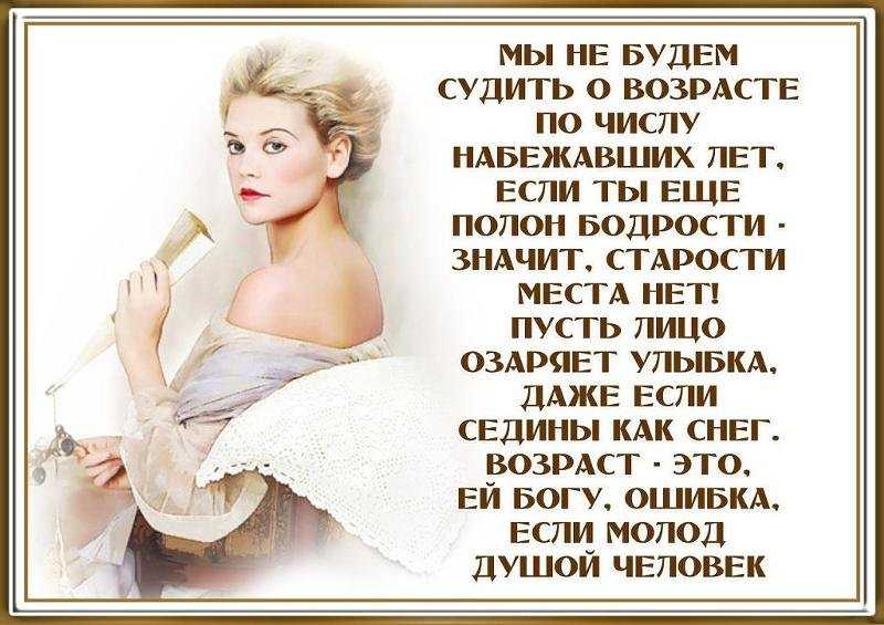 Жизнь после 50 только начинается! - на каблуке
