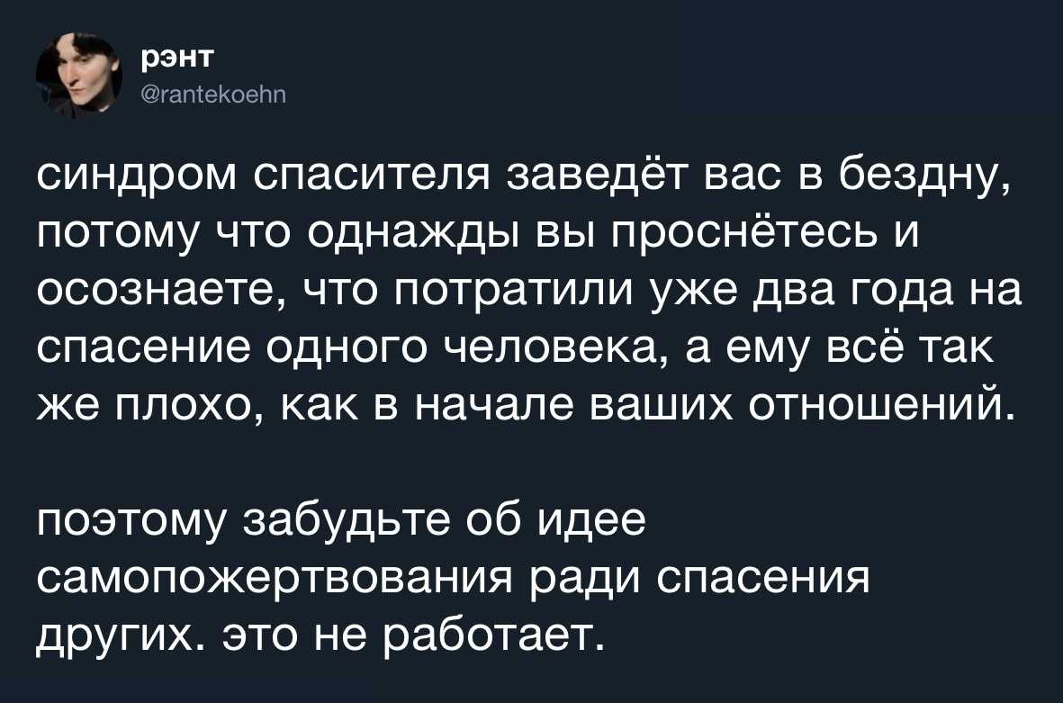 Треугольник карпмана: как выйти из цикла созависимости с алкоголиком и наркоманом