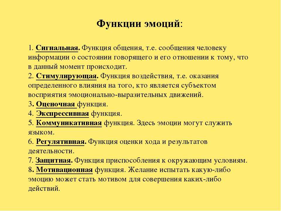 Адекватность эмоциональных реакций у ребенка речевая карта что писать