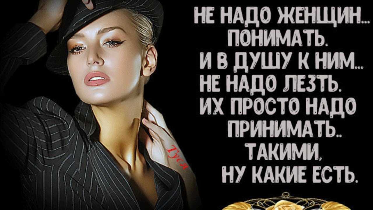 Женщина это сложно но красиво картинки