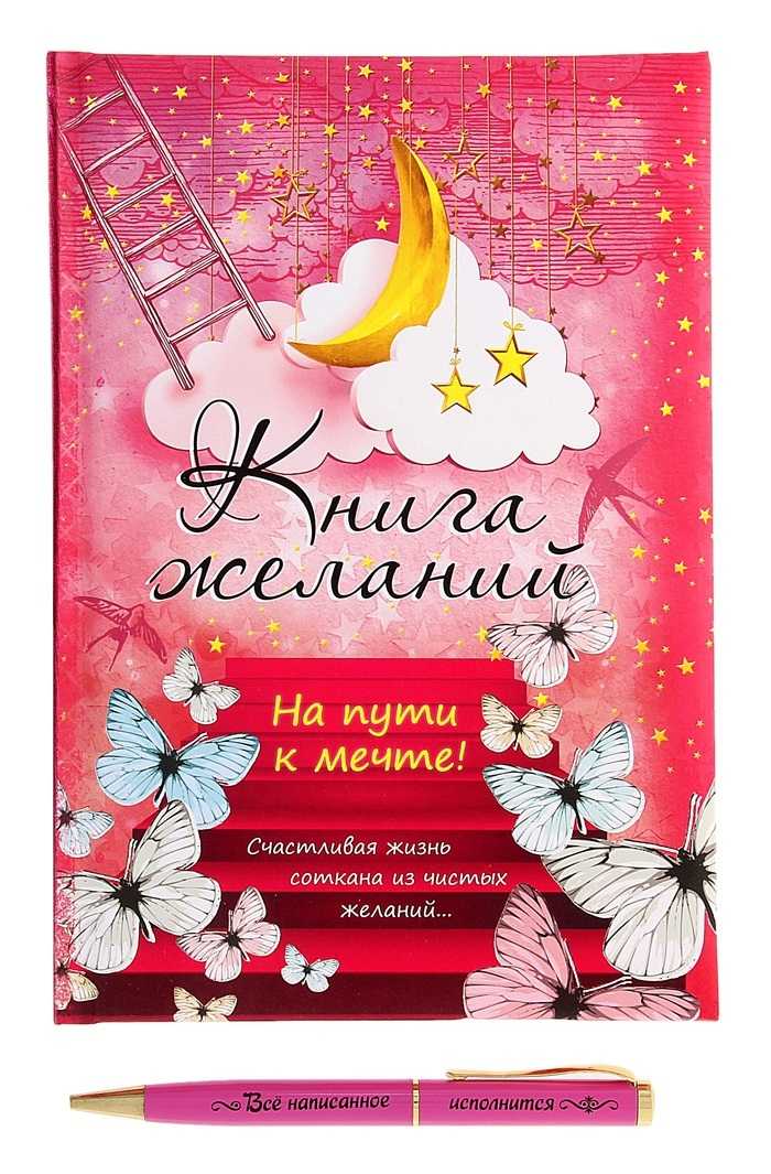 Просто невероятно: как устроена вселенная, почему желания сбываются и зачем смотреть «матрицу»