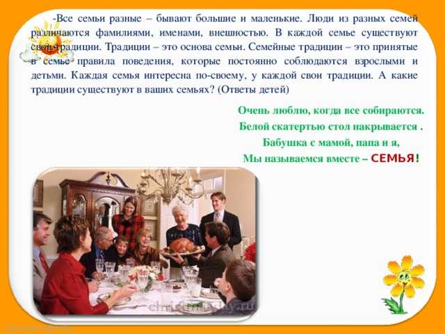 Зачем нужен семейный праздник, или день хомяка