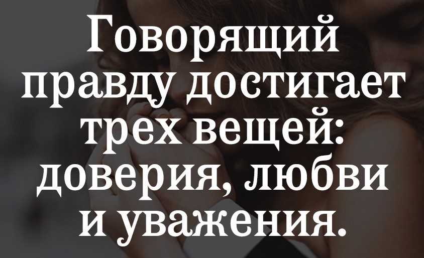 Как распознать ложь: 100% действенные методы.