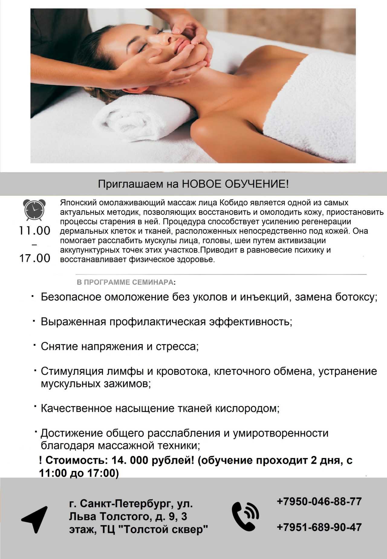 Массаж коруги: уникальная японская техника пластики лица руками
