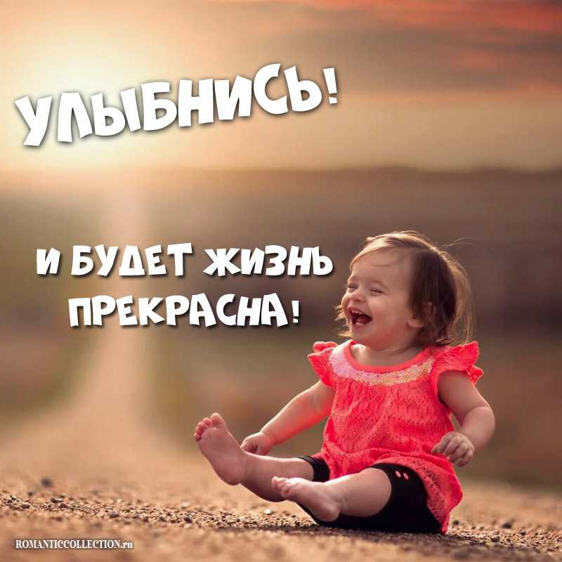 Улыбка – зеркало души… об улыбке в цитатах и афоризмах