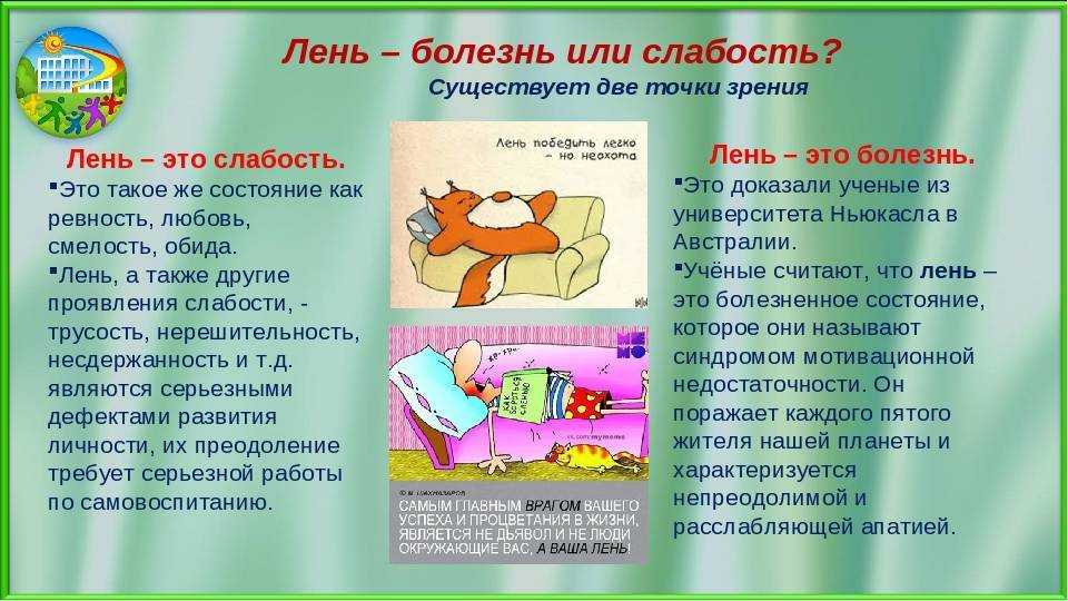Внимание лень! 7 историй о лени и изобретениях, изменивших мир