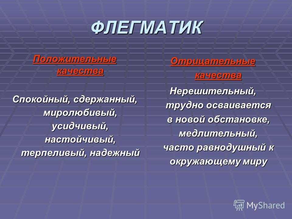 Темперамент - это что? типы темперамента и их особенности - psychbook.ru