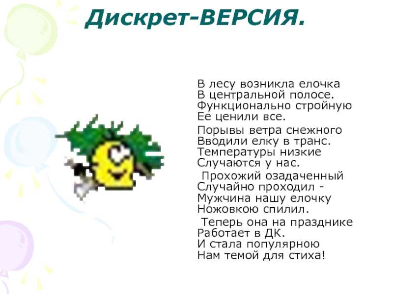 Дискрет: кто это такой, полное описание и как определить + тест | relation1.ru
