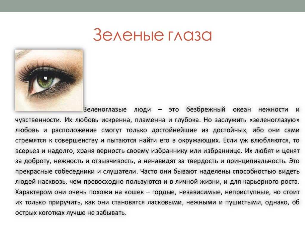От чего зависит цвет глаз человека «ochkov.net»