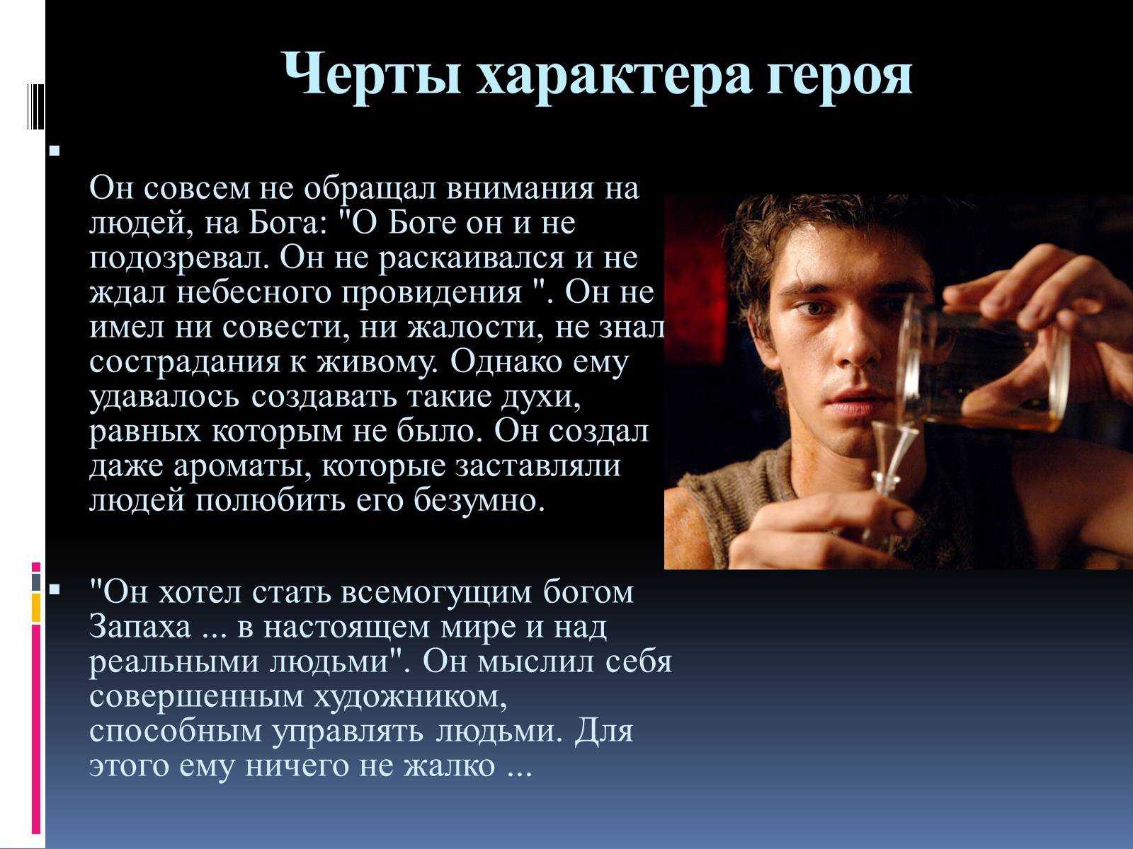История парфюмерии – искусство из древности