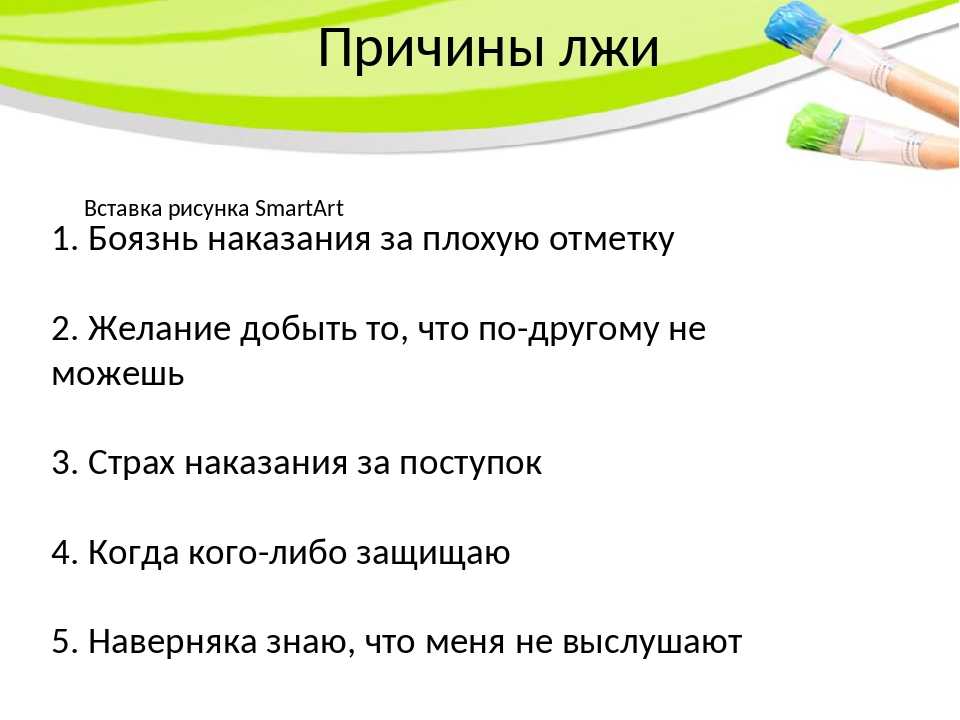 Феномен постправды: почему мы верим в то, во что хотим верить